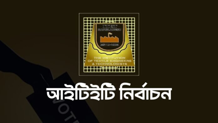 ITET announces schedule for 15th Central Executive Committee Election 2026