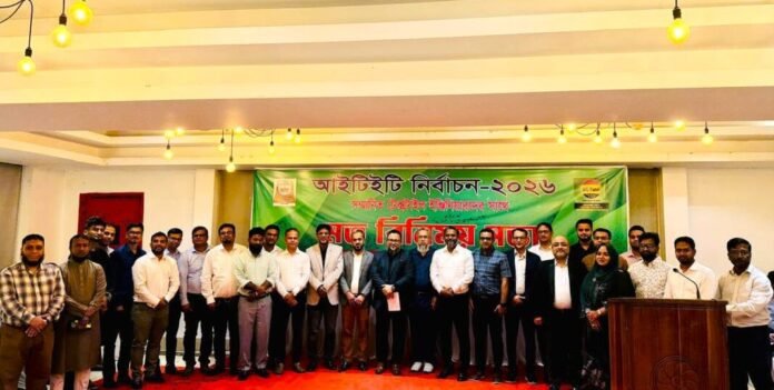 Textile Industry Veterans Endorse Dialogue on ITET’s Future as GG Panel Unveils Reform Agenda Ahead of Election